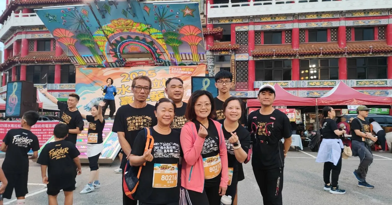 2025清水馬拉松嘉年華熱力開跑！