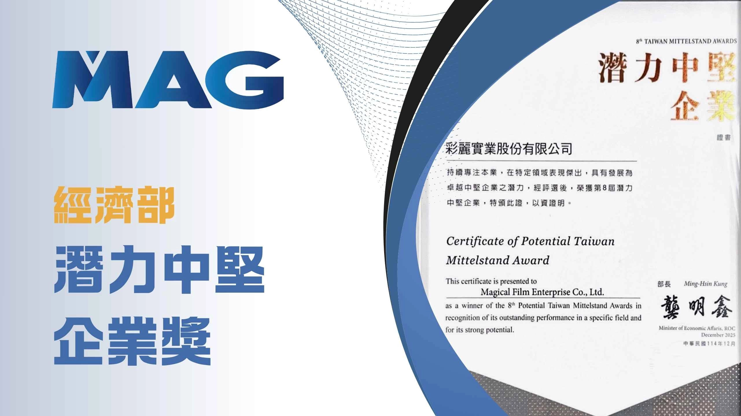 彩麗實業,彩麗,MAG,薄膜系列,可生分解膜,PET耐熱膜,彩虹膜,彩麗膜,生物可分解薄膜,耐高溫PET薄膜,多功能薄膜材料,環保薄膜選擇,綠色薄膜,不織布系列,熔噴布,HEPA熔噴布,PP熔噴布,萬用吸油棉,索型吸油棉,吸油索,無塵擦拭布,工業吸油棉,醫療用不織布,工業吸油不織布,過濾不織布材料,防疫材料系列,全塑鼻樑條,PET防護面罩,無金屬鼻樑條,一體成型面罩,口罩鼻樑條,台灣防疫材料供應商